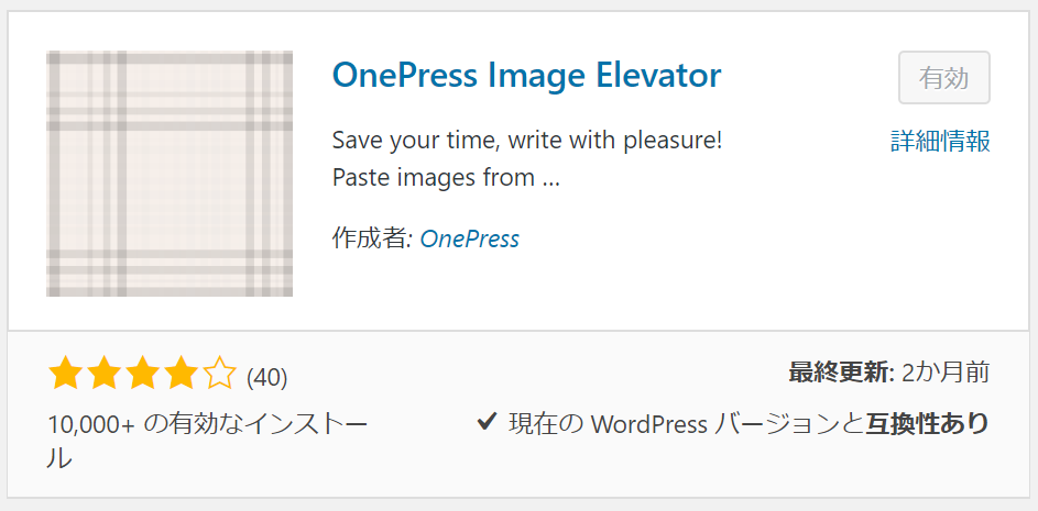 Wordpressの記事に簡単にスクリーンショットを貼り付ける方法 煩悩八百万クリエイター戦記