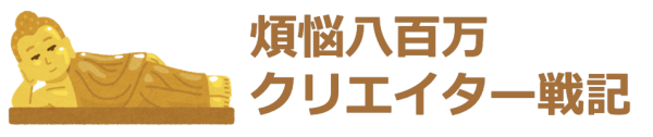 Gif動画でスクリーンショットを撮るscreen To Gifを導入 Gyazoの有料版に手が出ない人へ 煩悩八百万クリエイター戦記