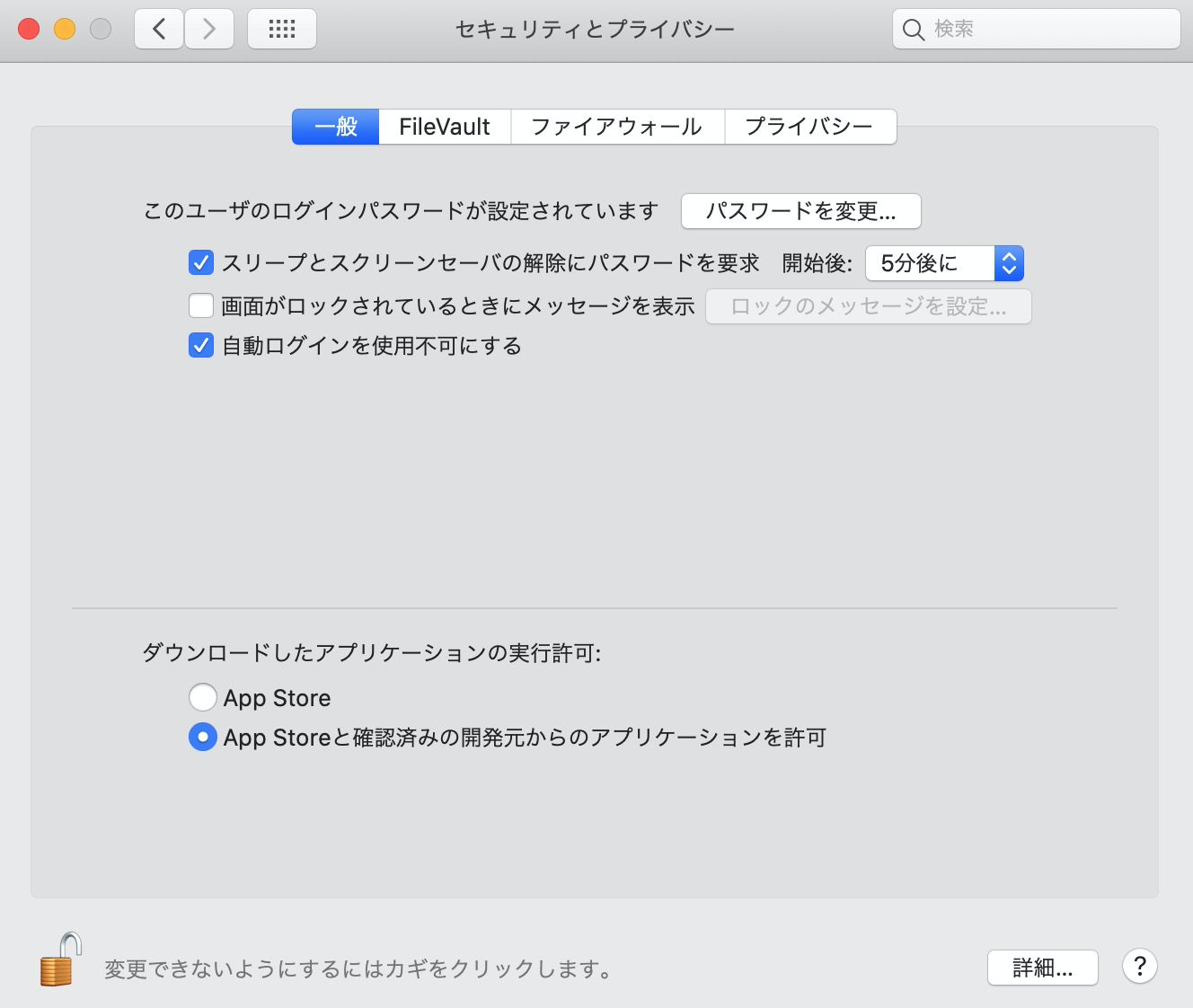 悪質 な ソフトウェア か どうか を Apple では 確認 できない ため この ソフトウェア は 開け ませ ん Macos Catalinaでapp展開時に 悪質なソフトウェア と表示される場合の対処方法