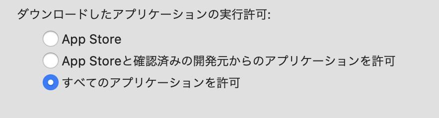 最新macosで 悪質なソフトウェア と出てインストール出来ない問題と解決策 煩悩八百万クリエイター戦記